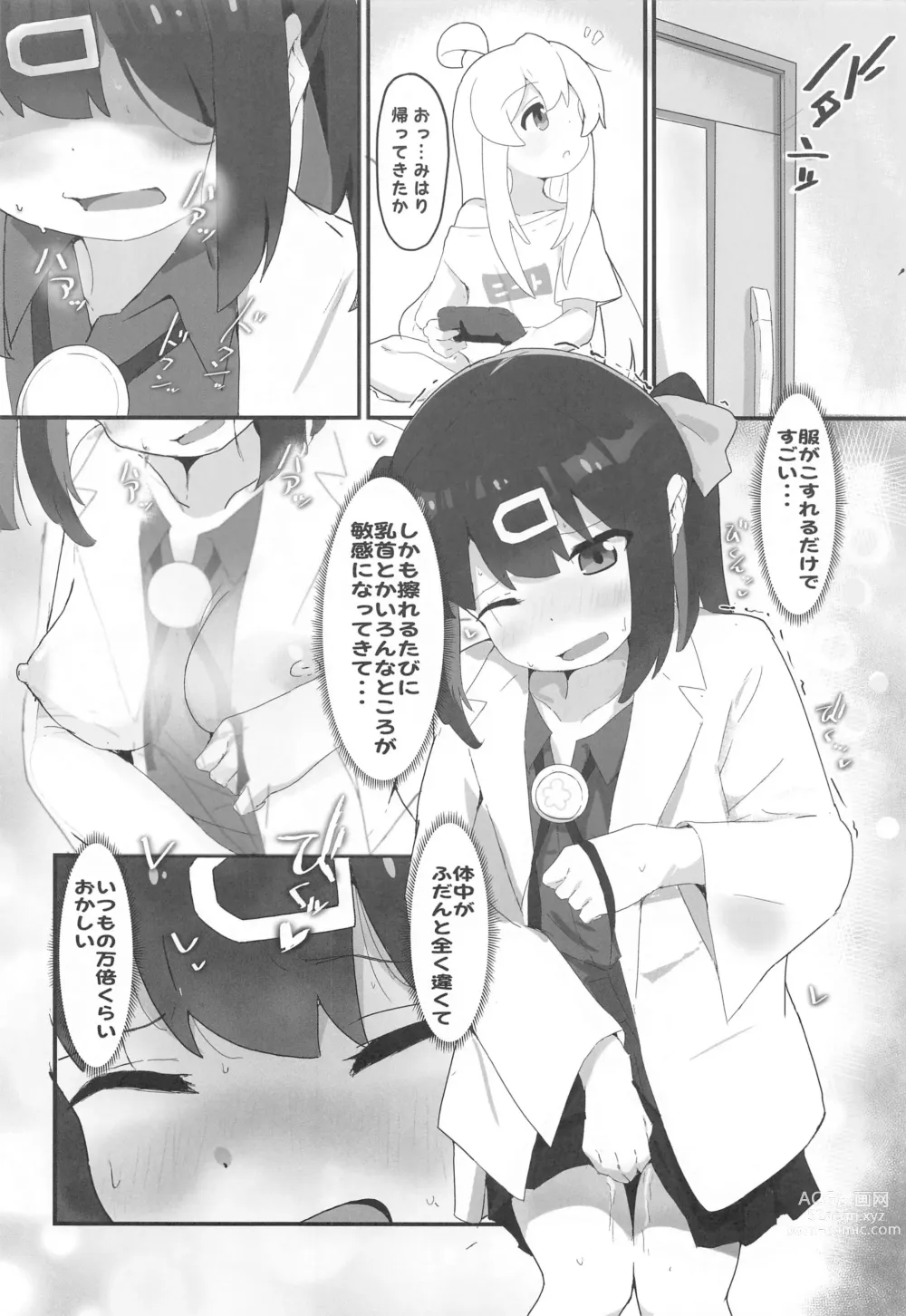 Page 3 of doujinshi Mihari-chan  ga Kaihatsu Sarechau  Hon