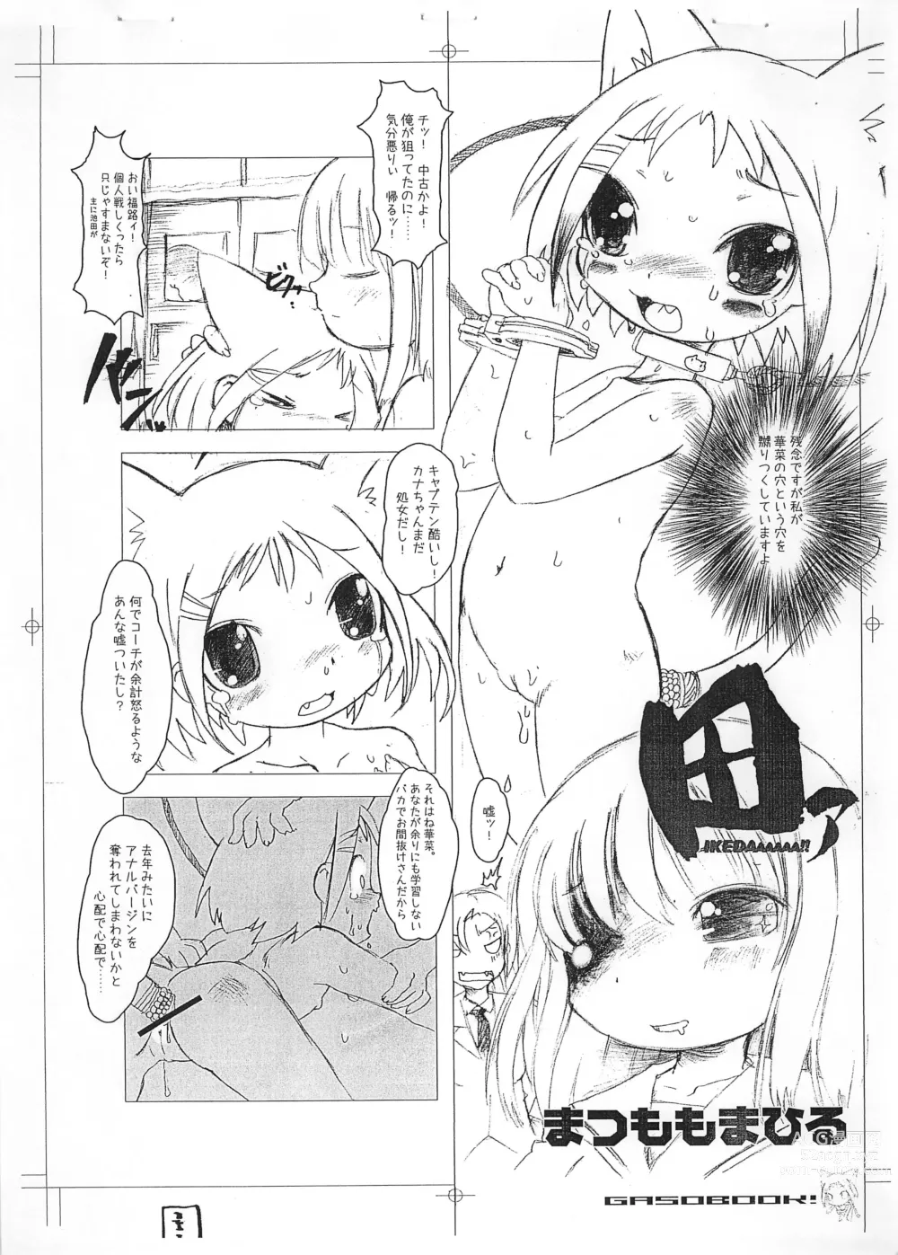 Page 3 of doujinshi Daa