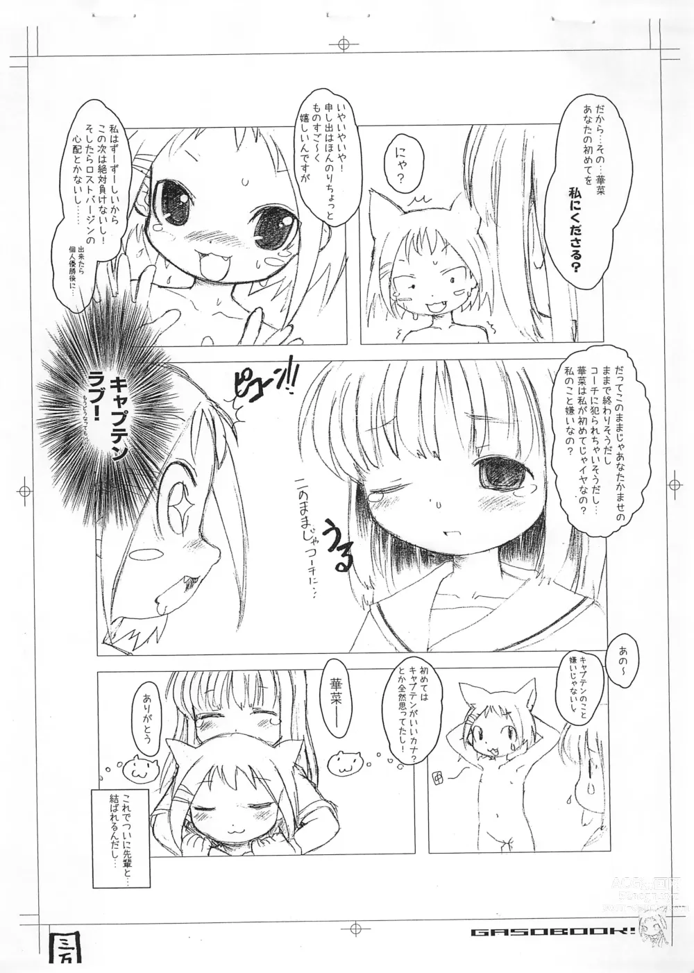 Page 4 of doujinshi Daa