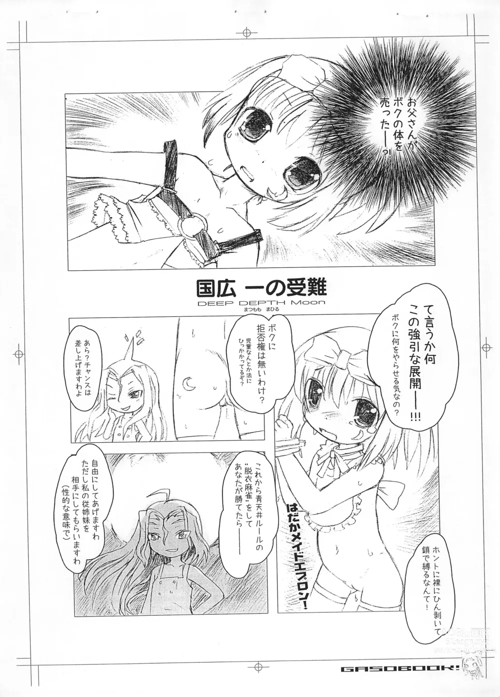 Page 8 of doujinshi Daa
