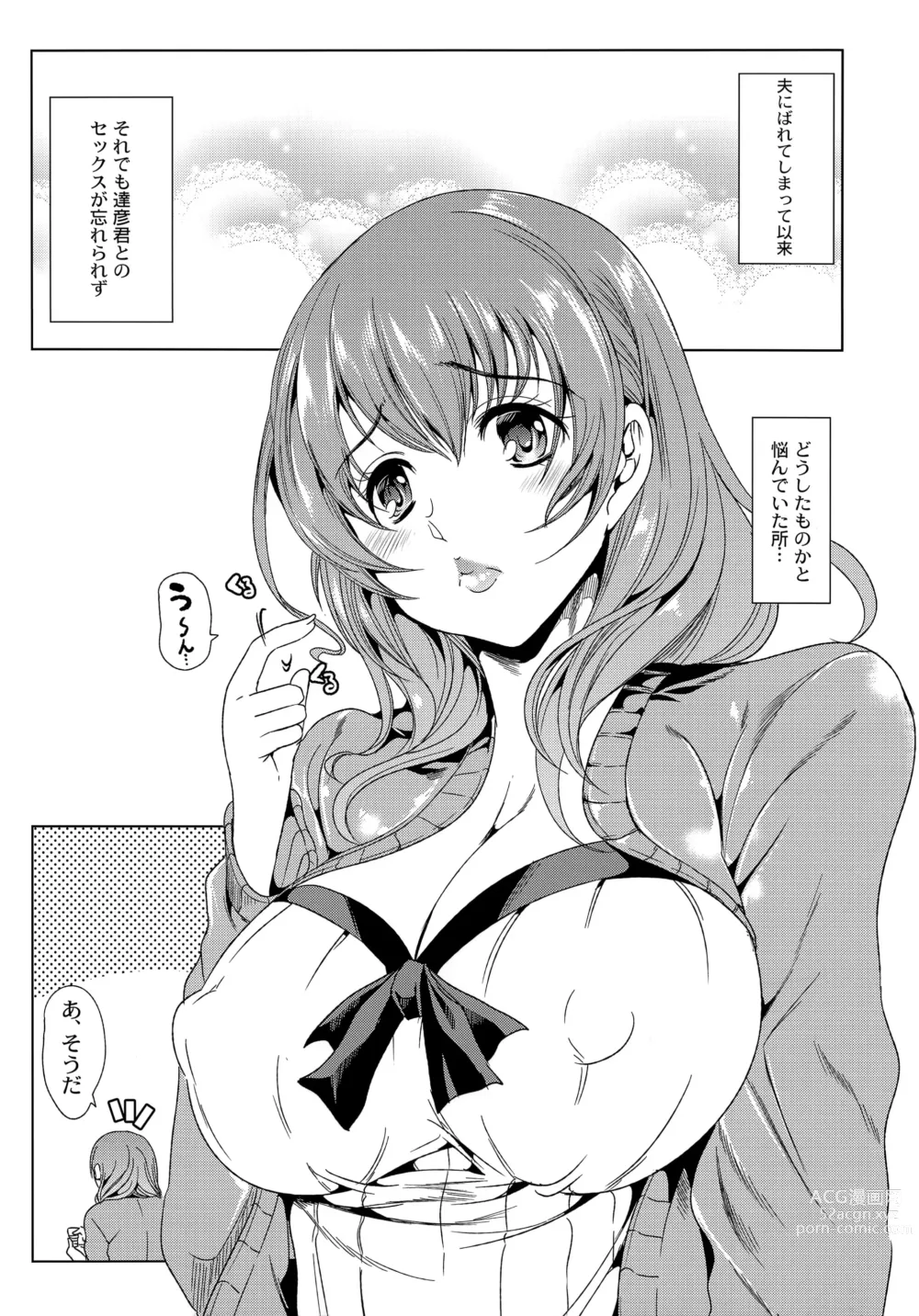 Page 1 of manga Kimochiii Ana Toranoana Kounyu Tokuten 4P Leaflet