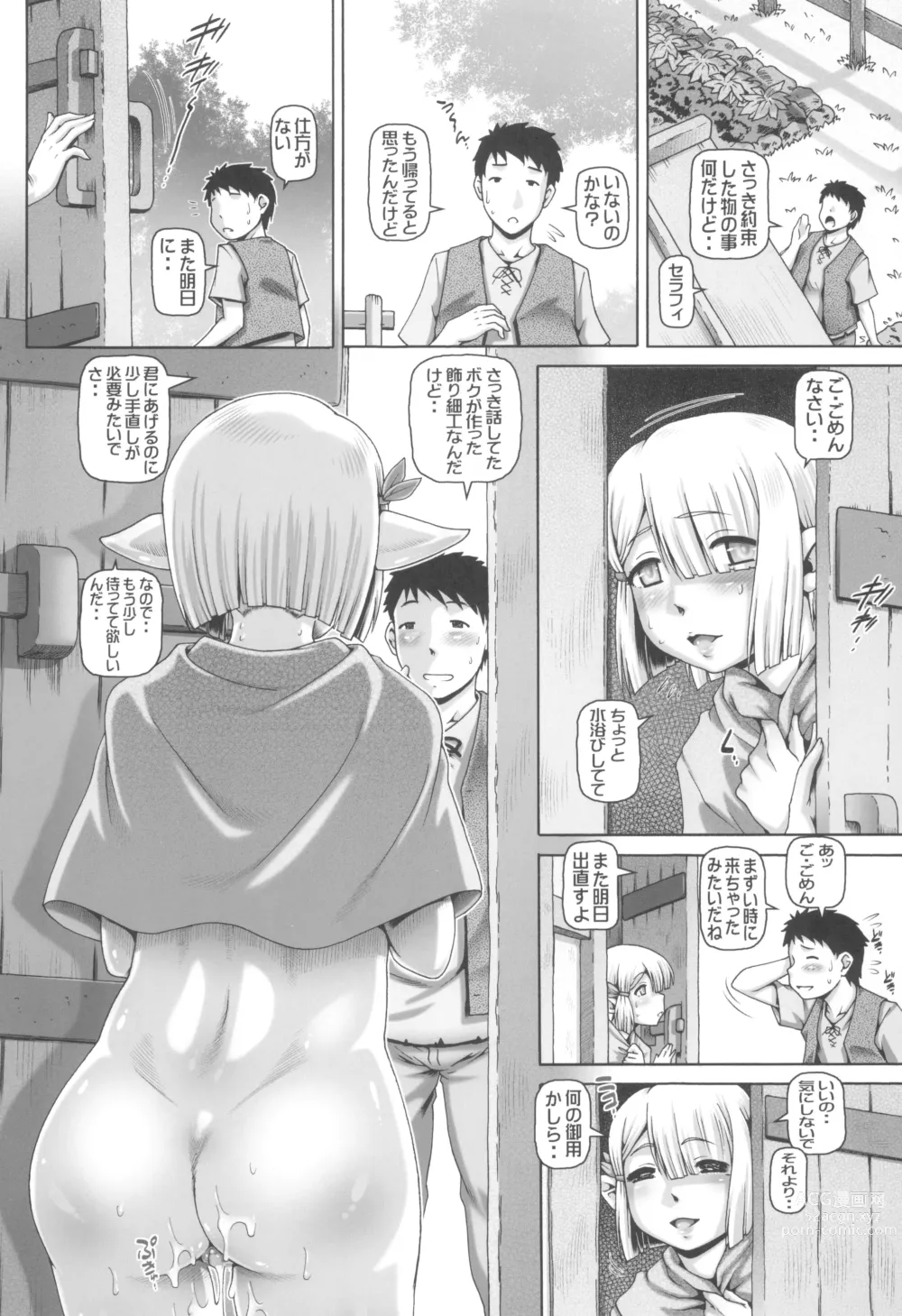 Page 25 of doujinshi Boku ni Elf no imouto ga dekimashita