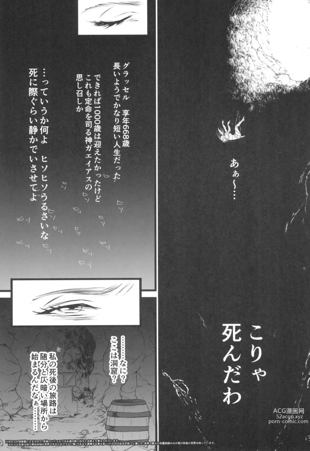 Page 15 of doujinshi Chika Teikoku no Ryoshuu