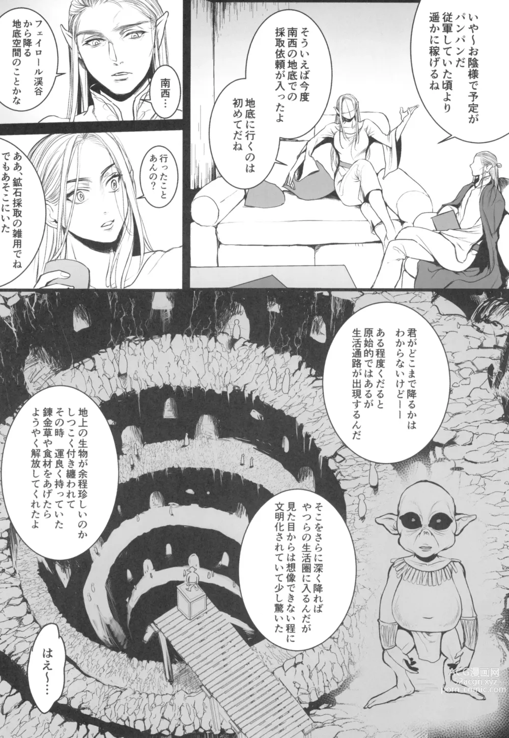 Page 10 of doujinshi Chika Teikoku no Ryoshuu