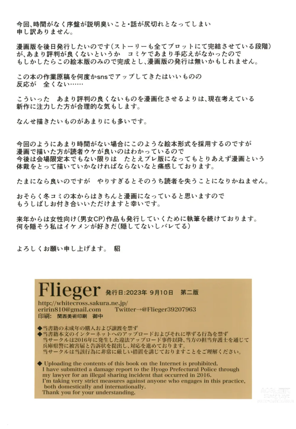 Page 30 of doujinshi Youkaigo Lv. 4