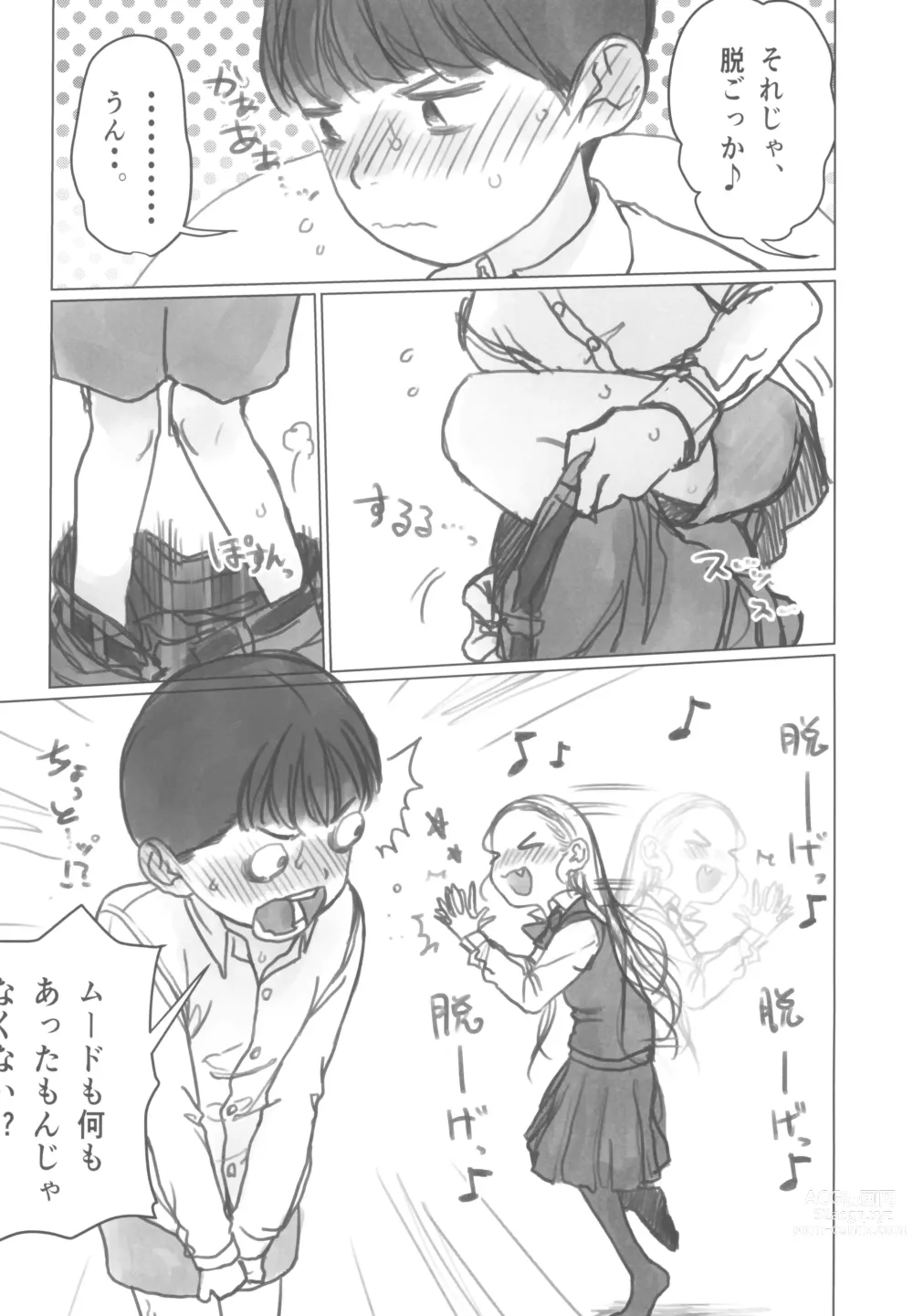 Page 12 of doujinshi Manadeshi ga Shishou no Shishou o Okuchi de Mederu Ohanashi ~FANBOX Matome Hon~