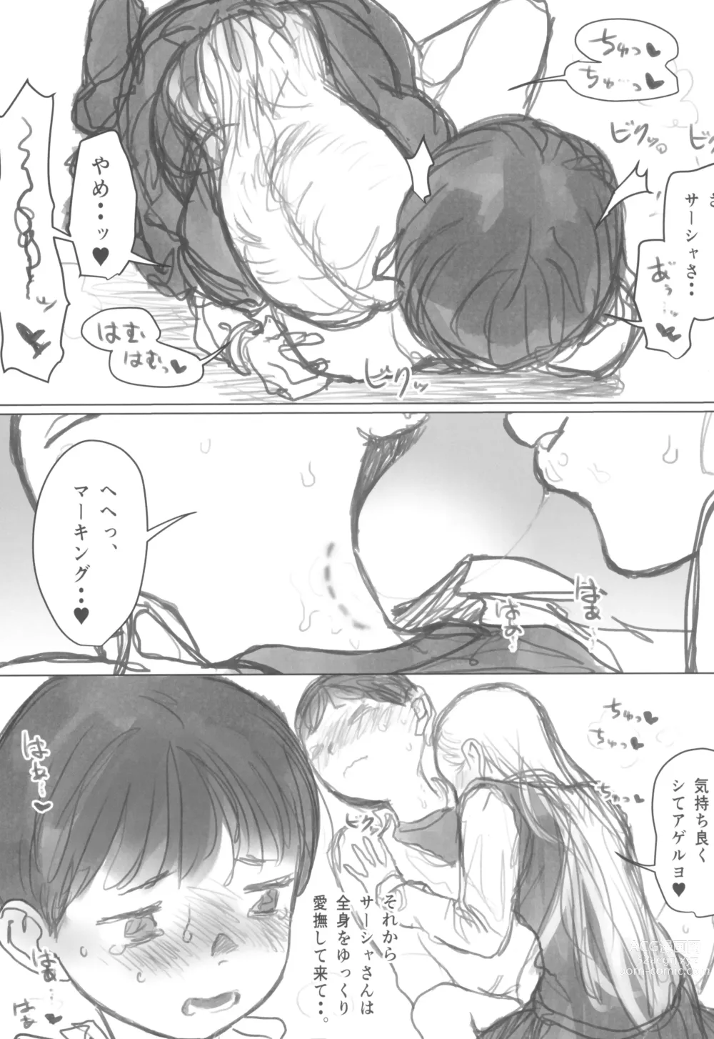 Page 15 of doujinshi Manadeshi ga Shishou no Shishou o Okuchi de Mederu Ohanashi ~FANBOX Matome Hon~