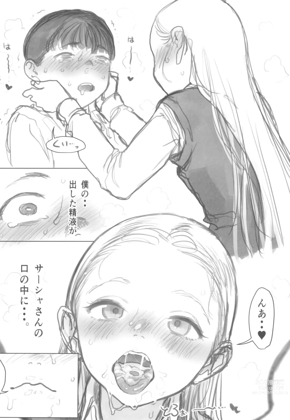 Page 26 of doujinshi Manadeshi ga Shishou no Shishou o Okuchi de Mederu Ohanashi ~FANBOX Matome Hon~