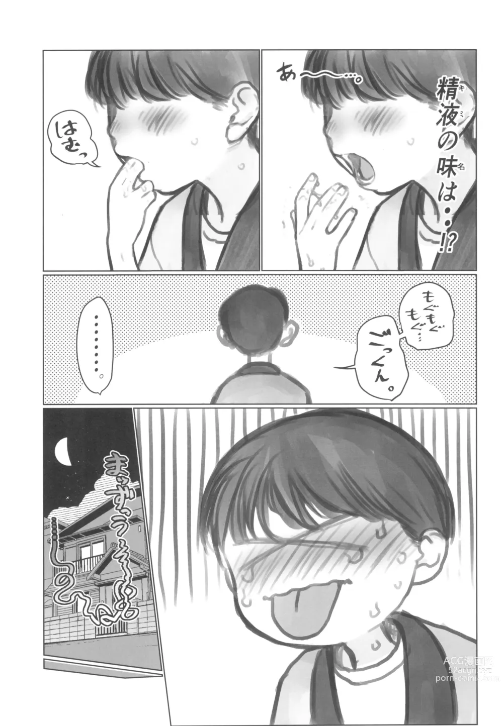 Page 33 of doujinshi Manadeshi ga Shishou no Shishou o Okuchi de Mederu Ohanashi ~FANBOX Matome Hon~