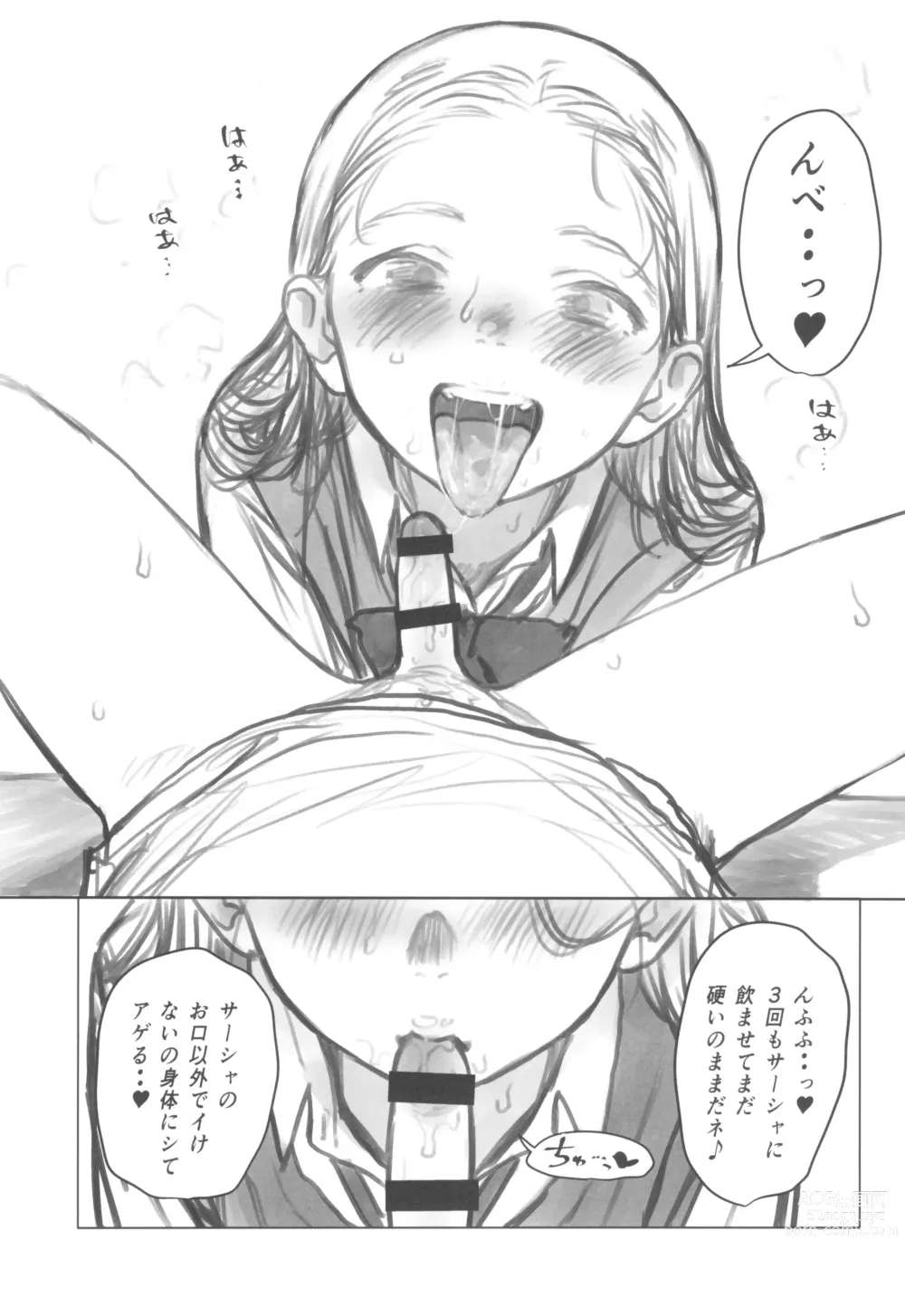 Page 37 of doujinshi Manadeshi ga Shishou no Shishou o Okuchi de Mederu Ohanashi ~FANBOX Matome Hon~