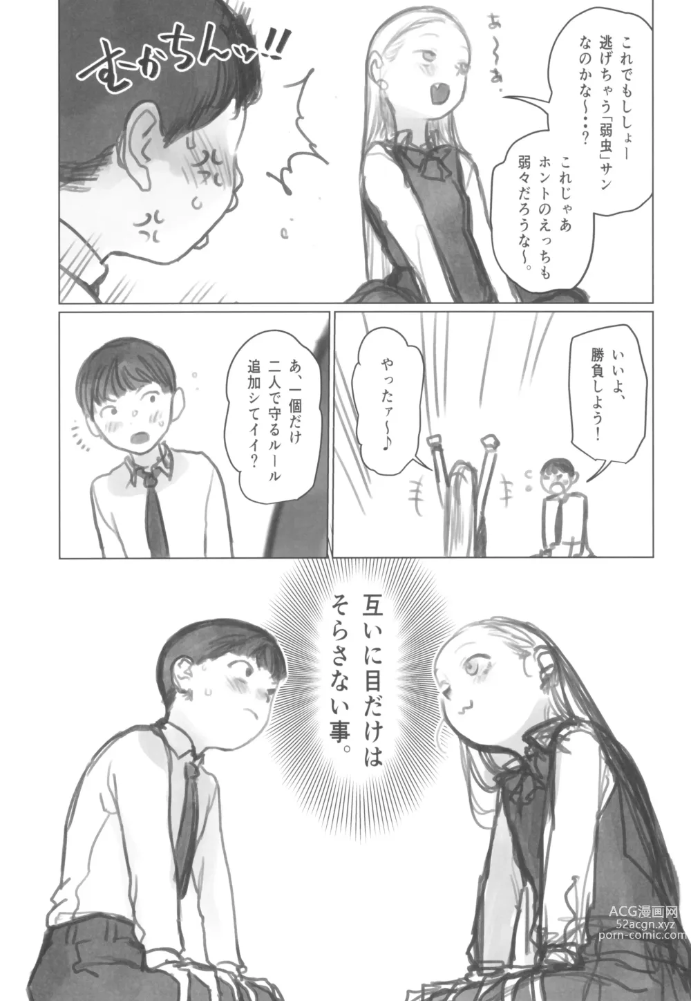 Page 7 of doujinshi Manadeshi ga Shishou no Shishou o Okuchi de Mederu Ohanashi ~FANBOX Matome Hon~