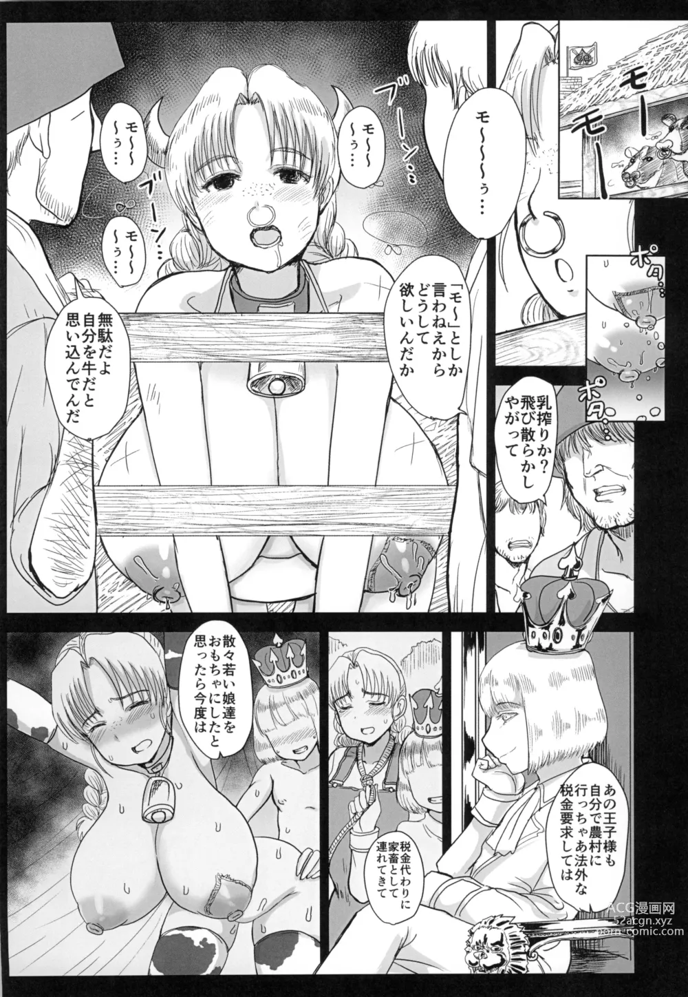 Page 19 of doujinshi Neya no Majo