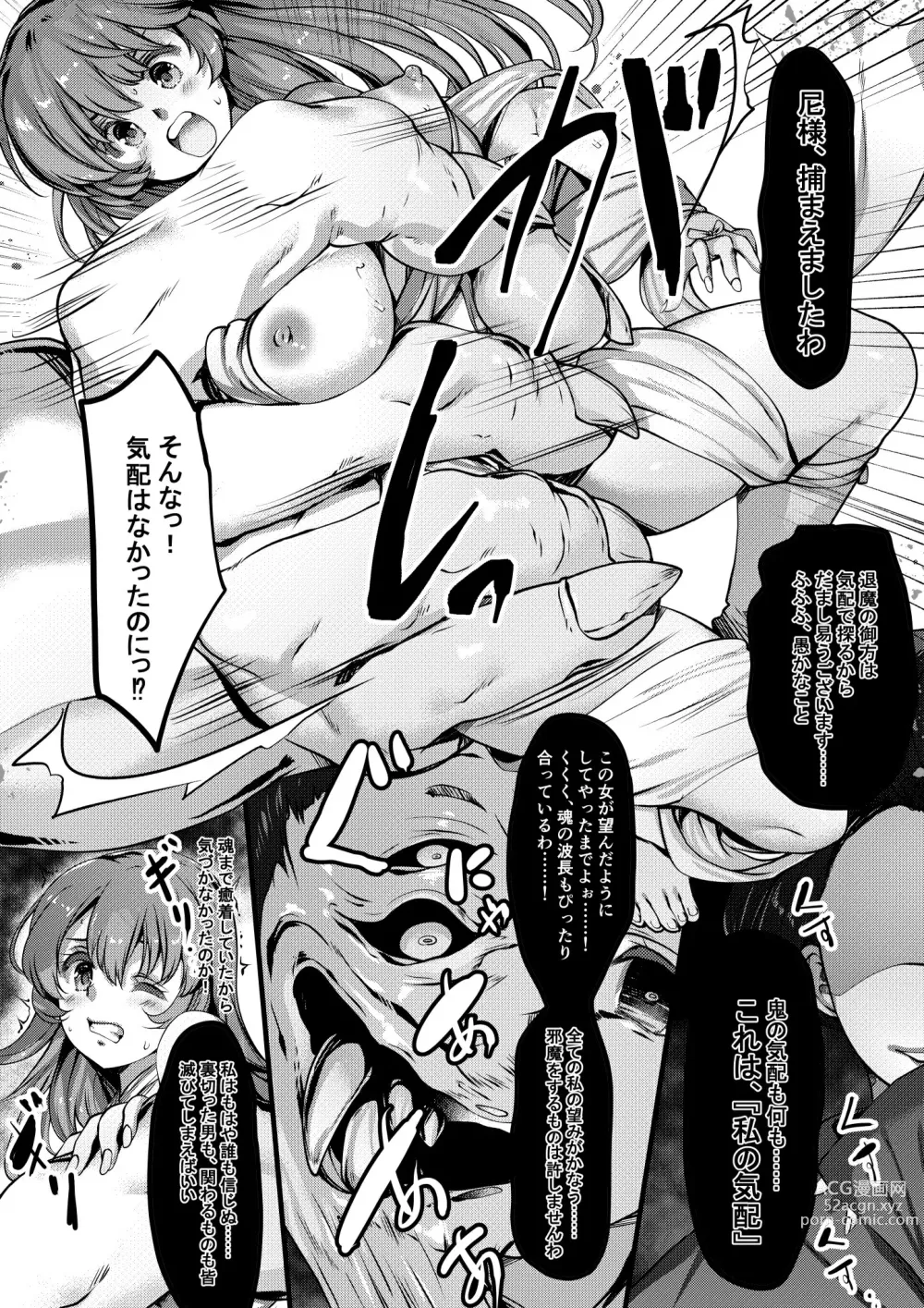 Page 5 of doujinshi TAIMASLAYER Kakejiku no Kai Hen