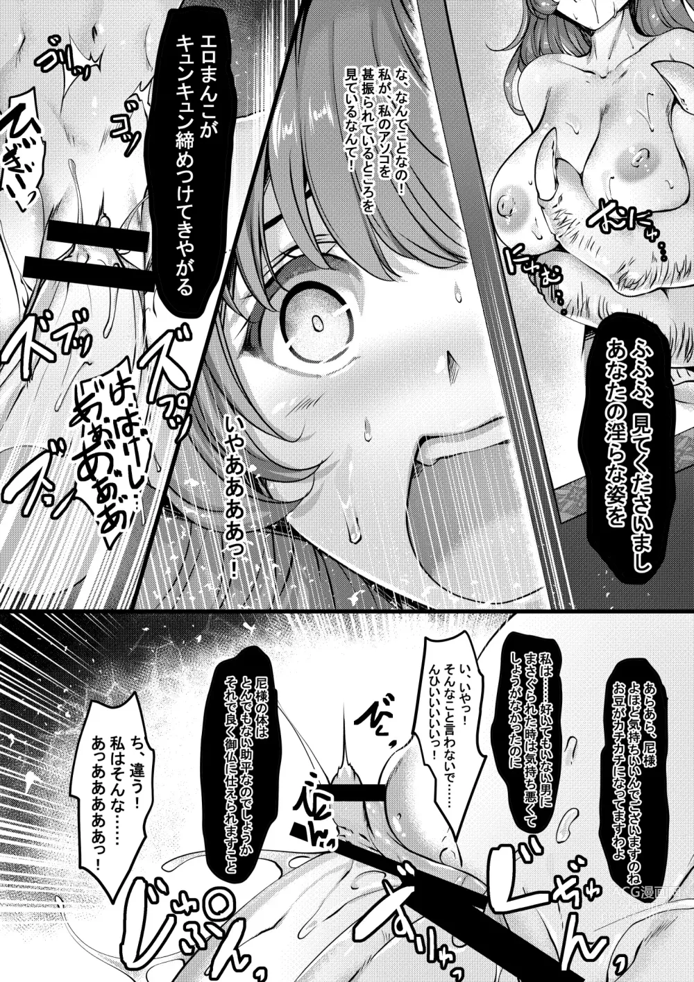 Page 9 of doujinshi TAIMASLAYER Kakejiku no Kai Hen