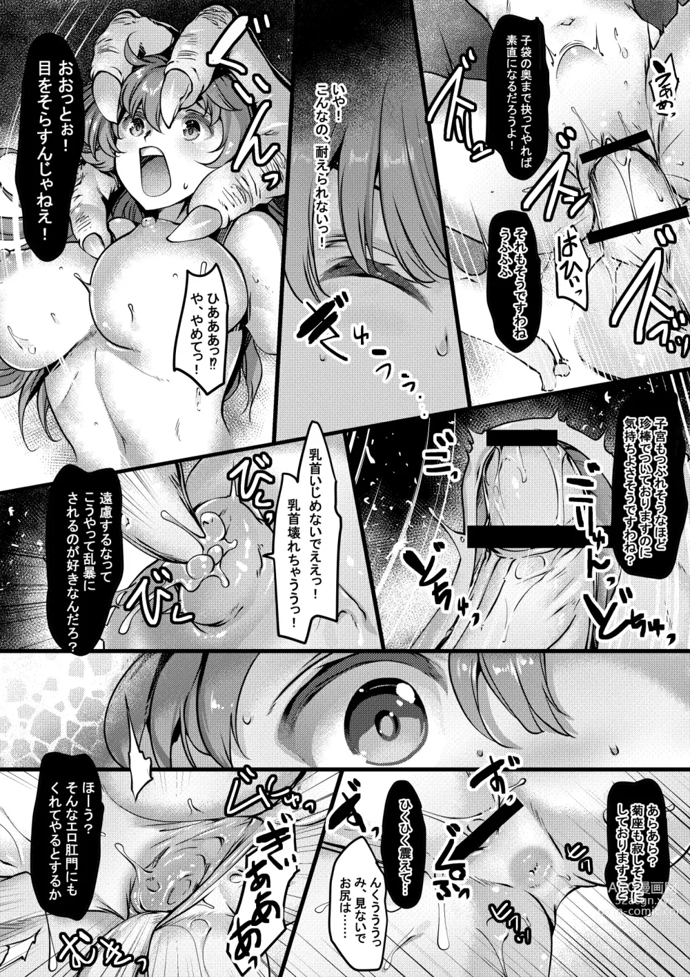 Page 10 of doujinshi TAIMASLAYER Kakejiku no Kai Hen