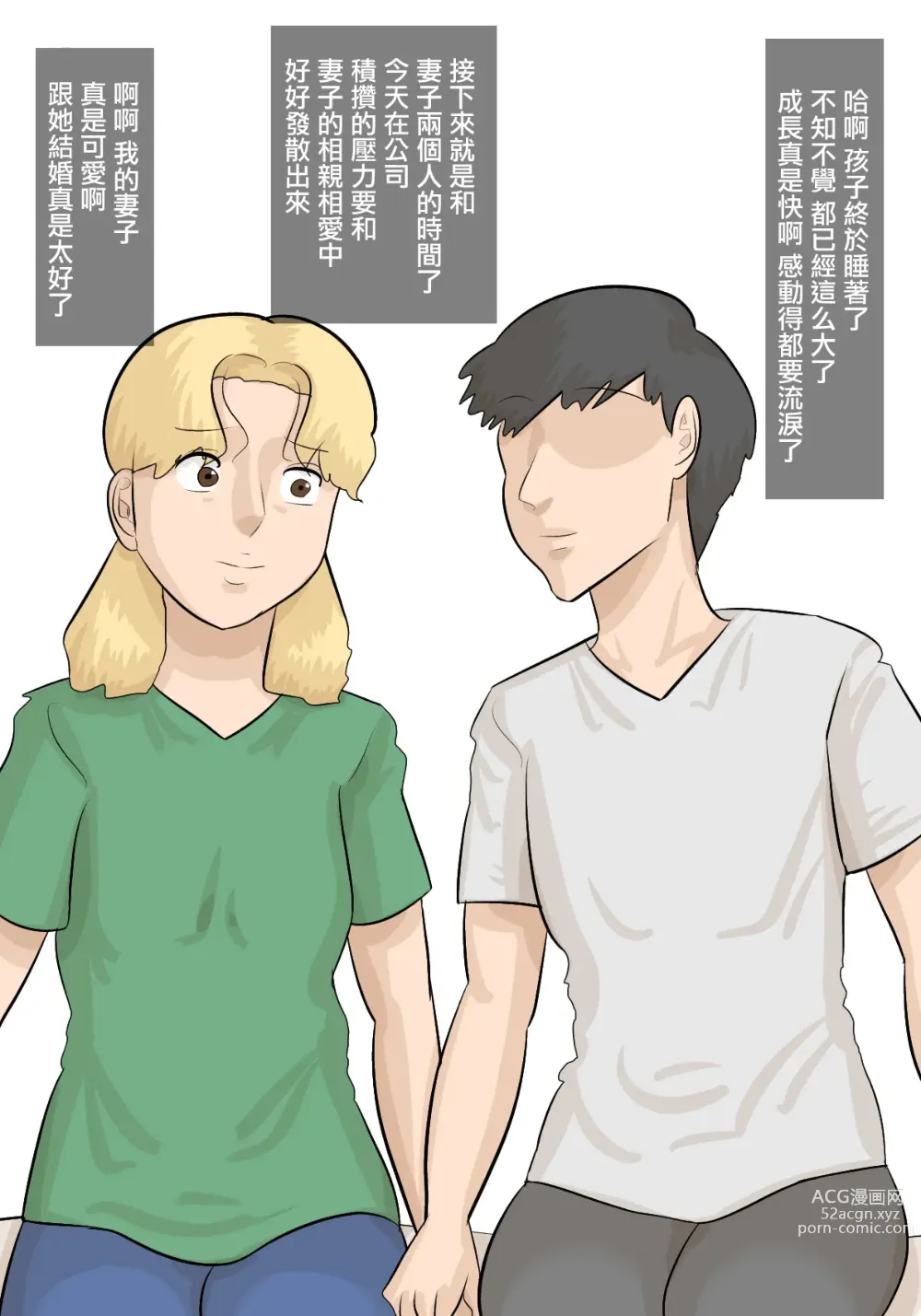 Page 6 of doujinshi 被女上司性騷擾而搶走的丈夫