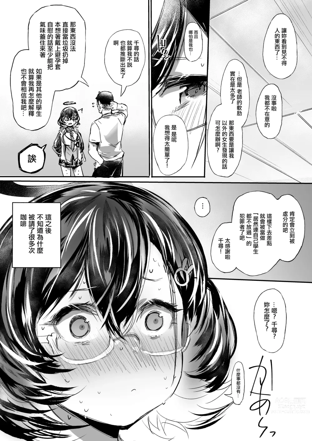 Page 17 of doujinshi Gomibako o Kara ni Suru