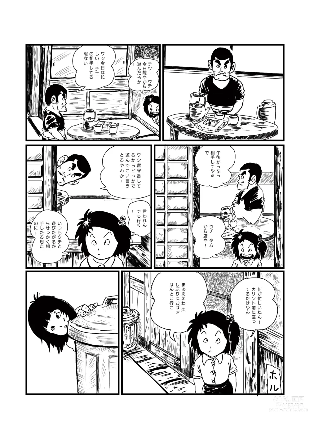 Page 2 of doujinshi Jarinko Hirame