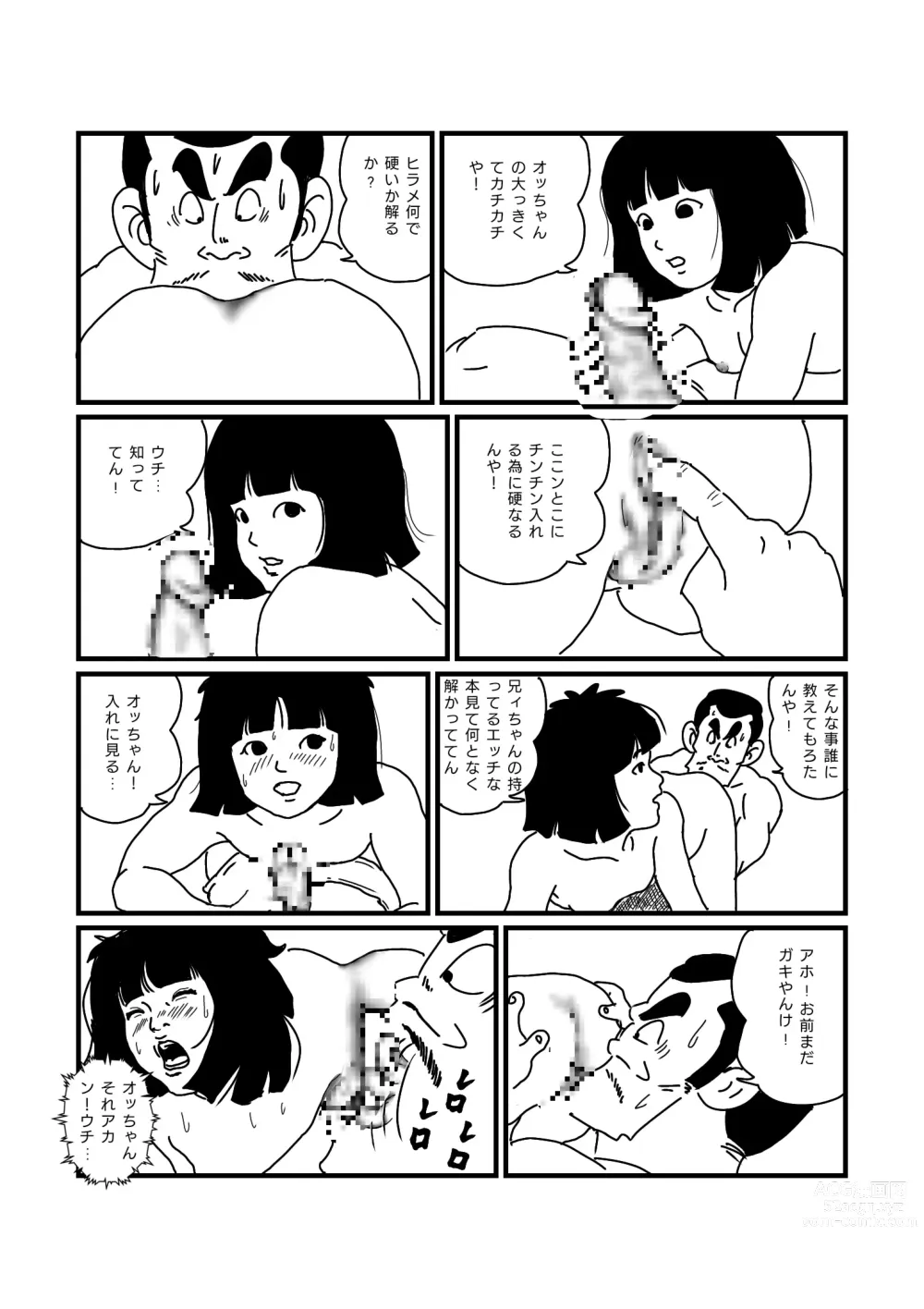 Page 11 of doujinshi Jarinko Hirame