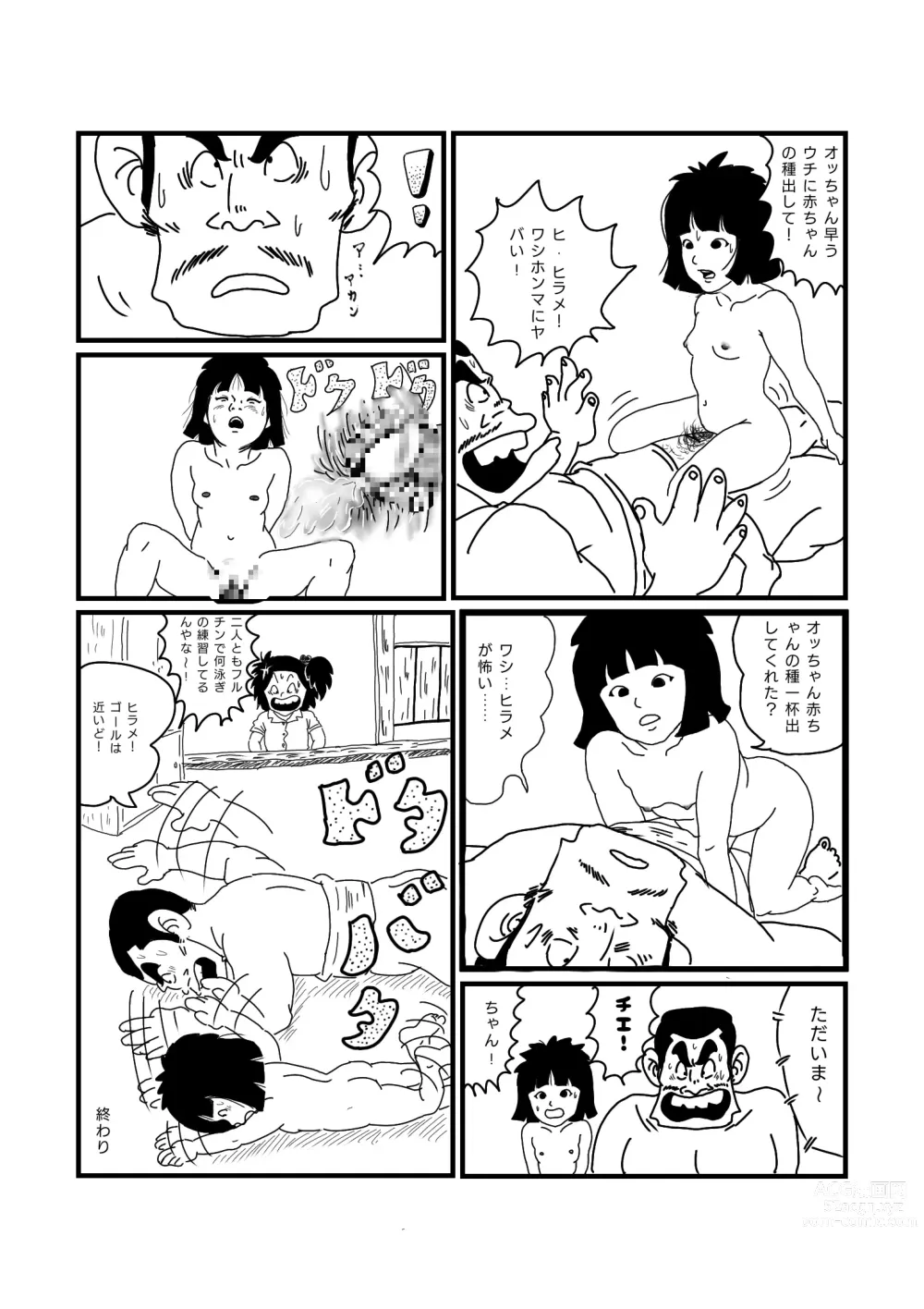 Page 15 of doujinshi Jarinko Hirame