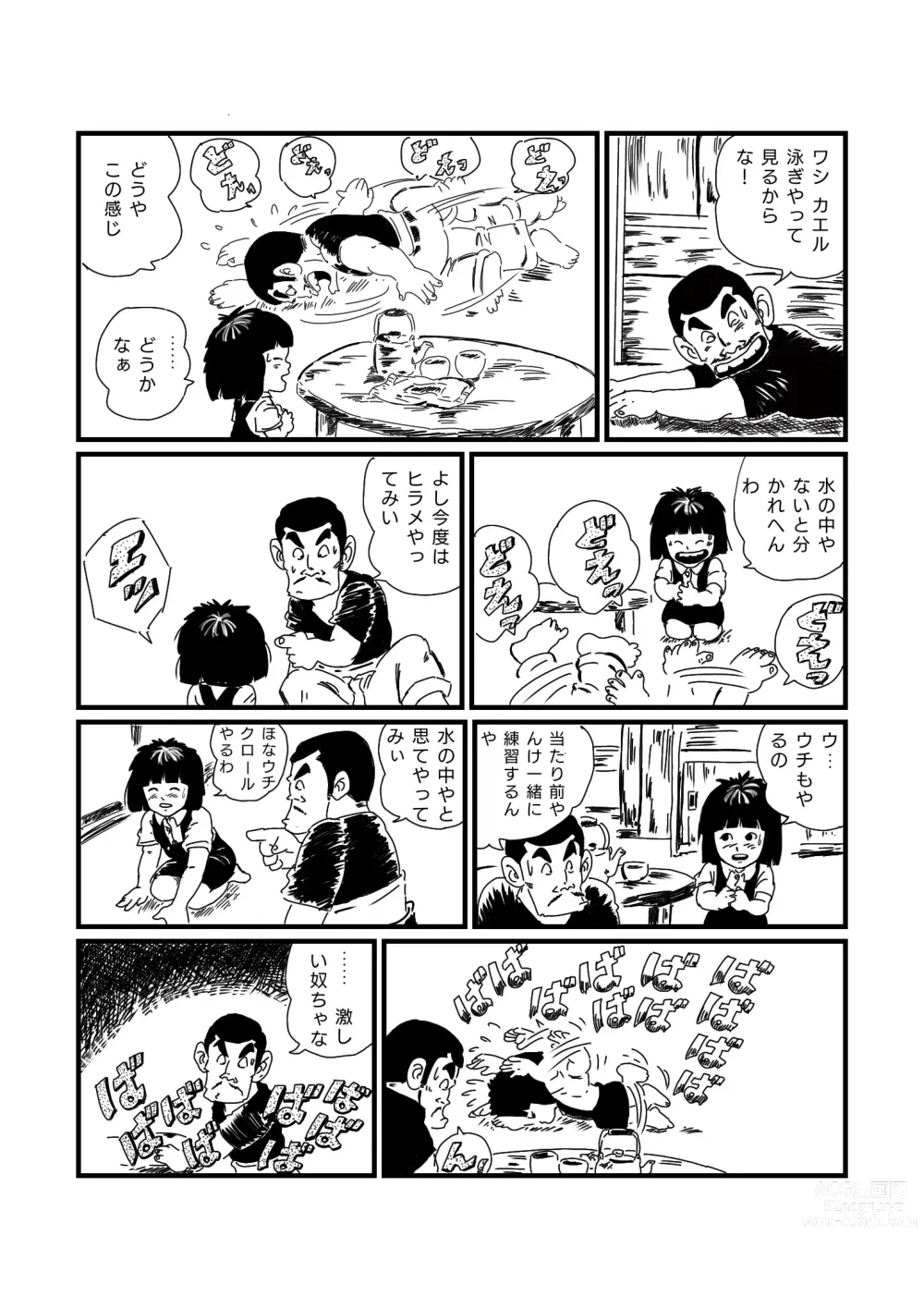 Page 5 of doujinshi Jarinko Hirame