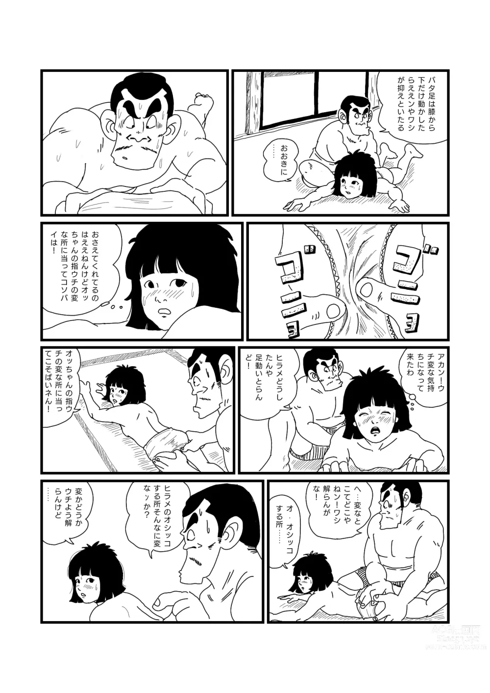 Page 8 of doujinshi Jarinko Hirame