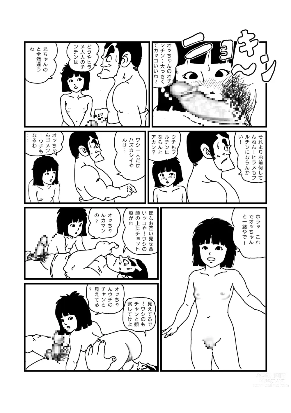 Page 10 of doujinshi Jarinko Hirame