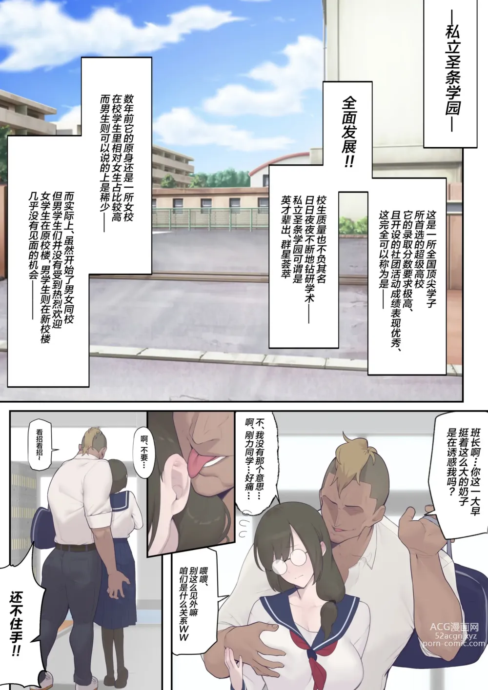 Page 3 of doujinshi Daraku Seitokai ~Hiiragi Ayane Hen~