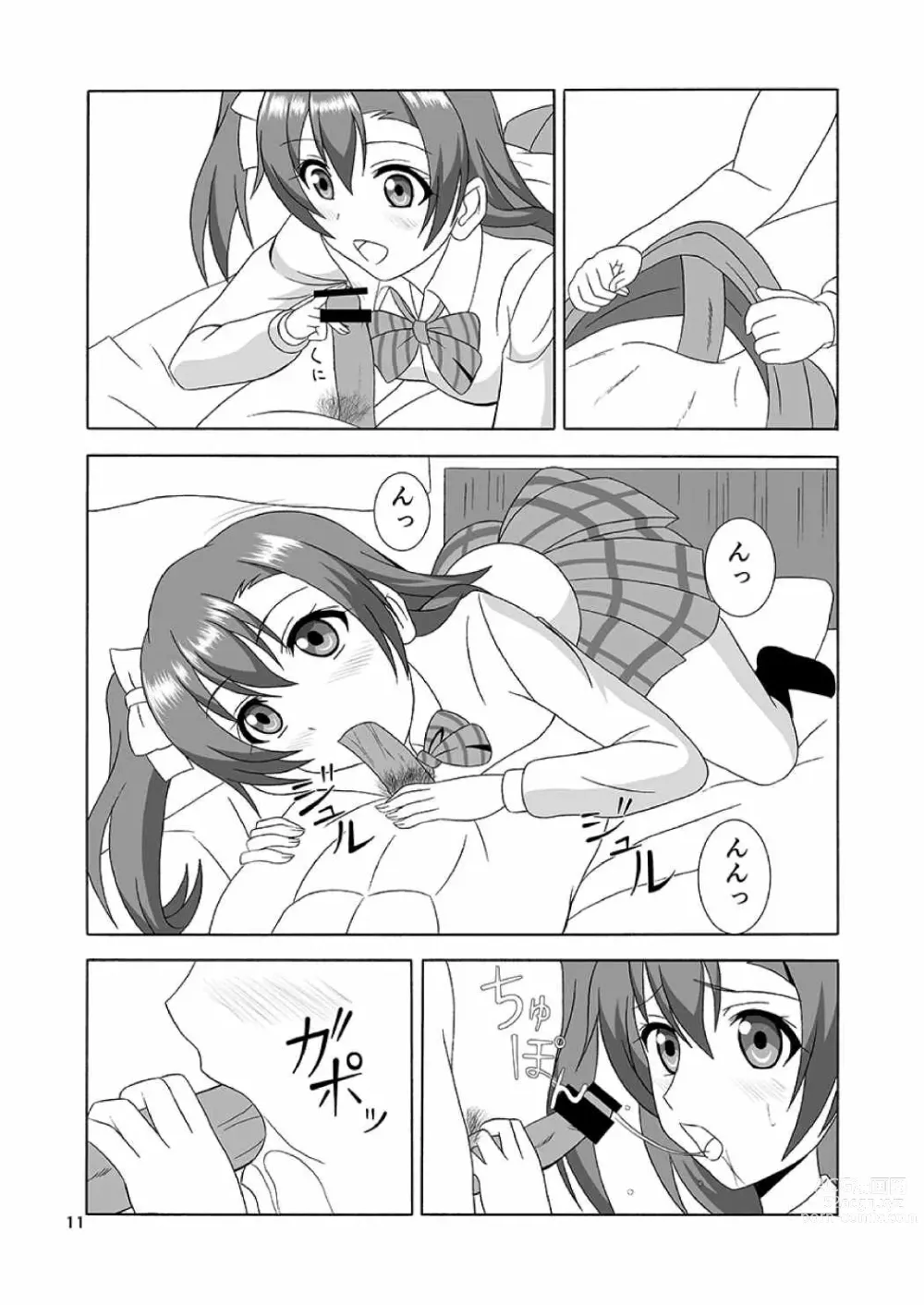 Page 11 of doujinshi Honoka no Manko Oishii yo