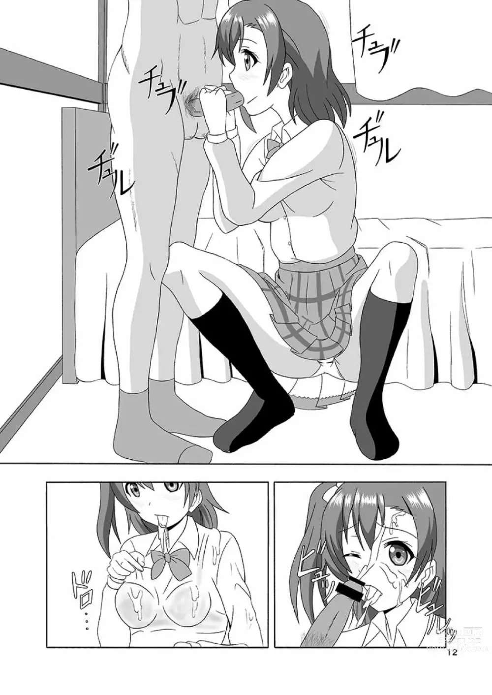 Page 12 of doujinshi Honoka no Manko Oishii yo