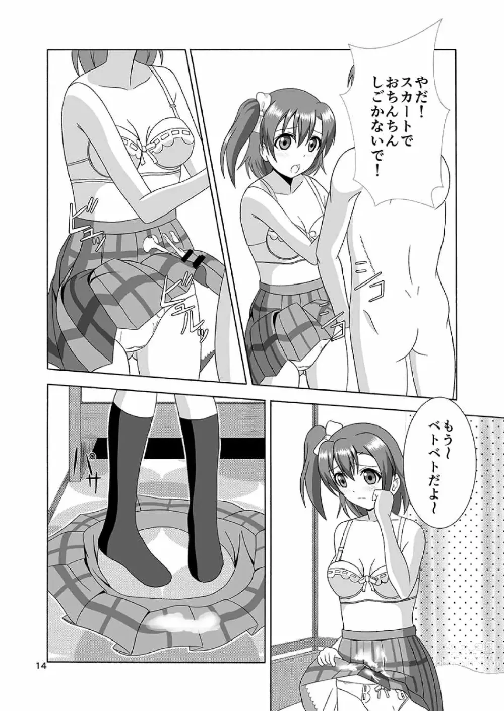 Page 14 of doujinshi Honoka no Manko Oishii yo