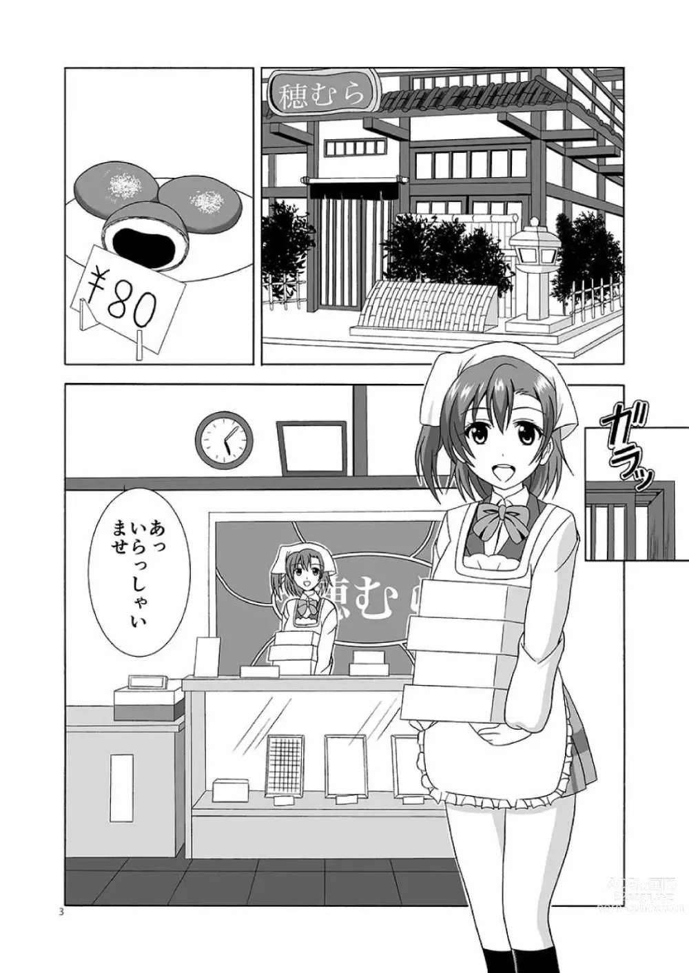 Page 3 of doujinshi Honoka no Manko Oishii yo