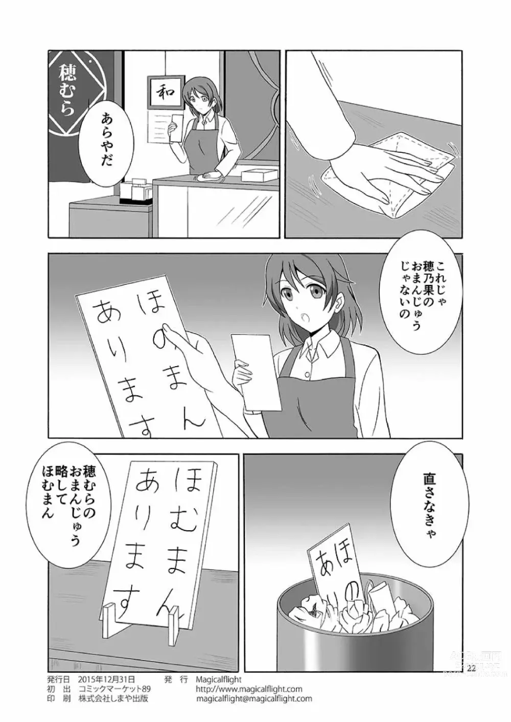 Page 22 of doujinshi Honoka no Manko Oishii yo