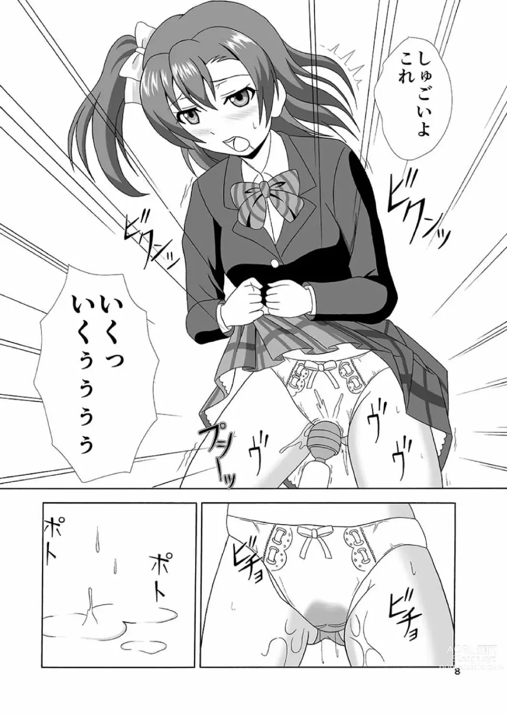 Page 8 of doujinshi Honoka no Manko Oishii yo