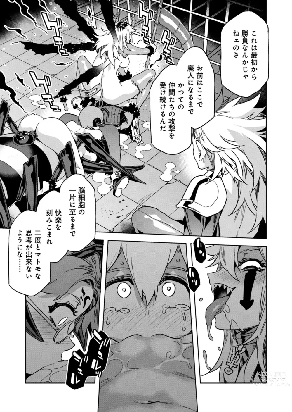 Page 13 of manga Luvslave Ch. 25