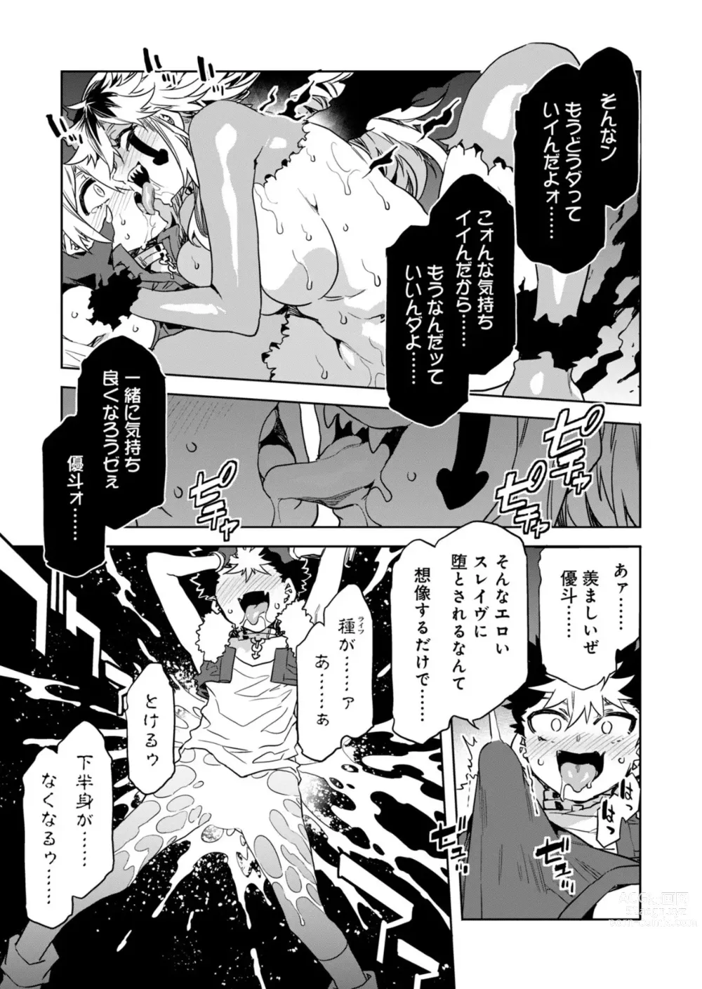 Page 15 of manga Luvslave Ch. 25