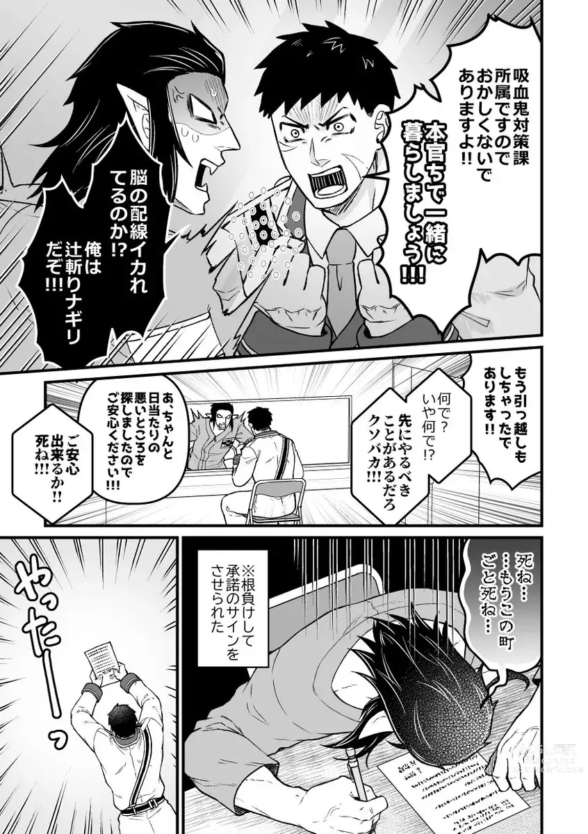 Page 16 of doujinshi Hitori Ecchi xxx Futari Ecchi
