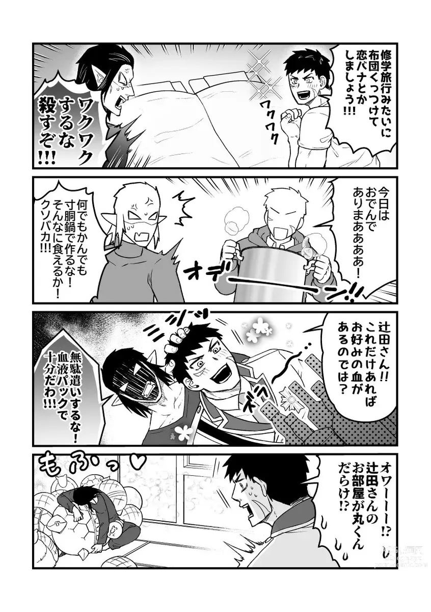 Page 17 of doujinshi Hitori Ecchi xxx Futari Ecchi