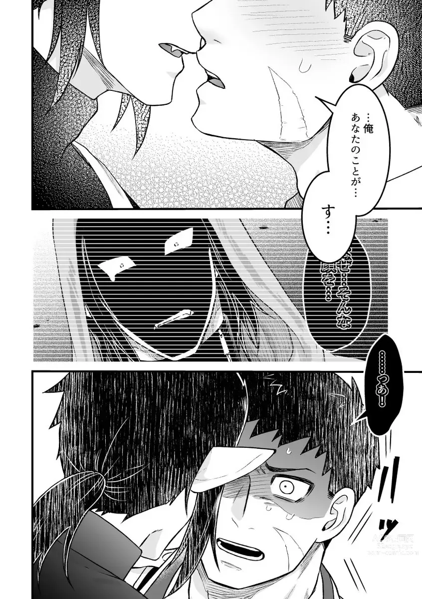 Page 25 of doujinshi Hitori Ecchi xxx Futari Ecchi