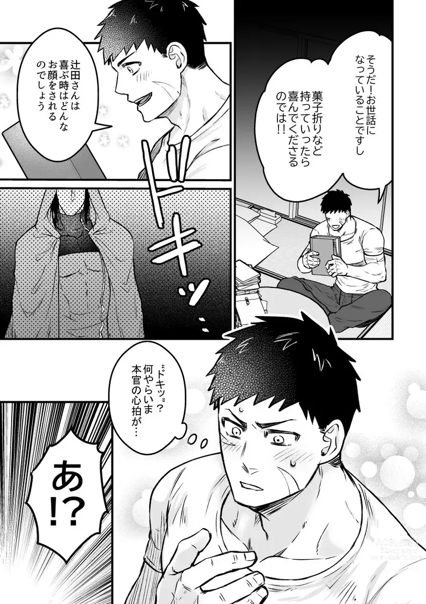 Page 4 of doujinshi Hitori Ecchi xxx Futari Ecchi
