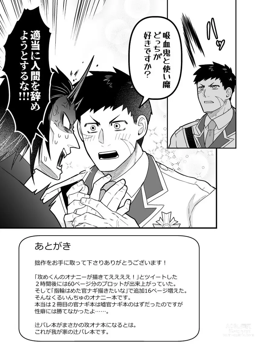 Page 72 of doujinshi Hitori Ecchi xxx Futari Ecchi