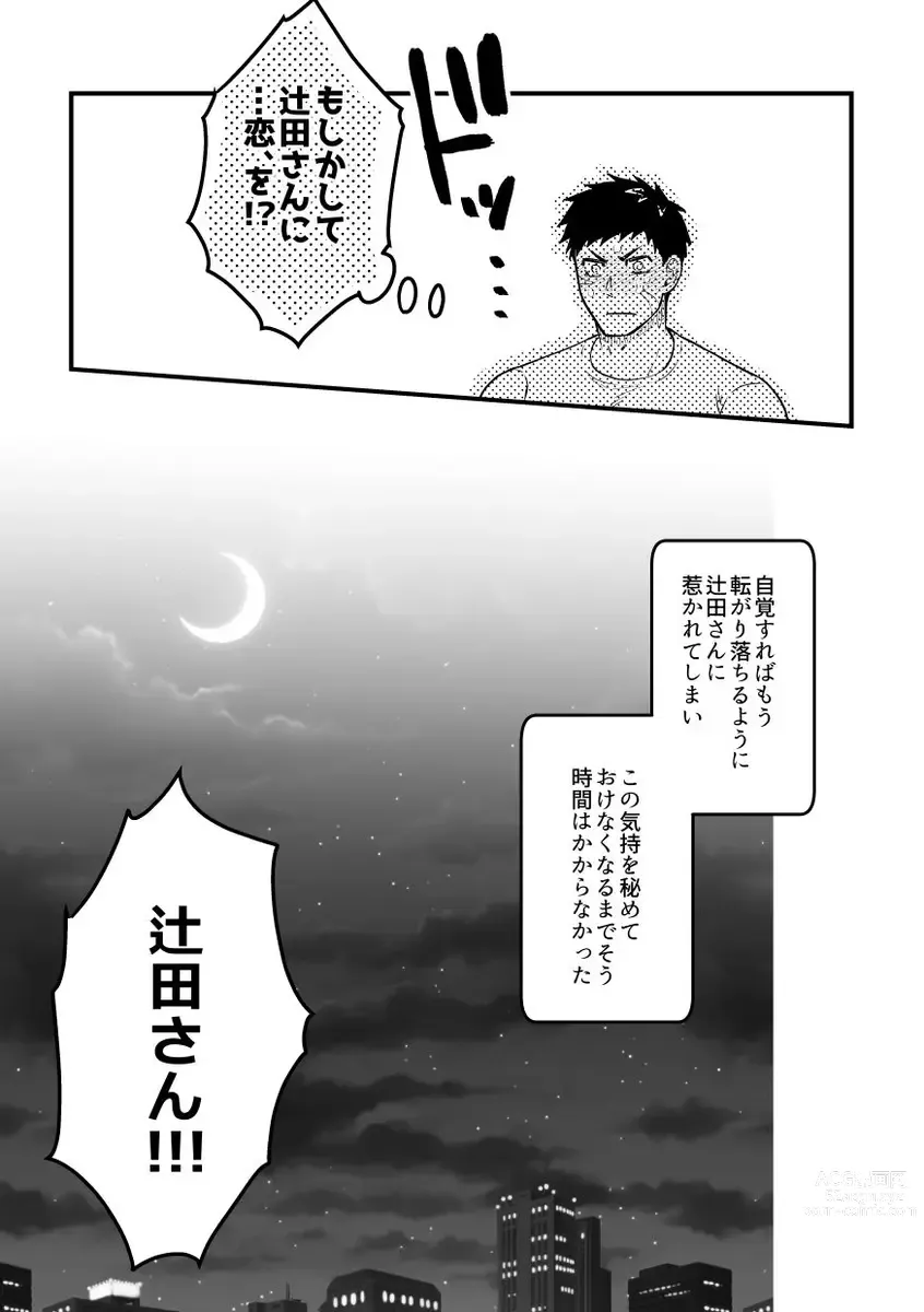 Page 10 of doujinshi Hitori Ecchi xxx Futari Ecchi