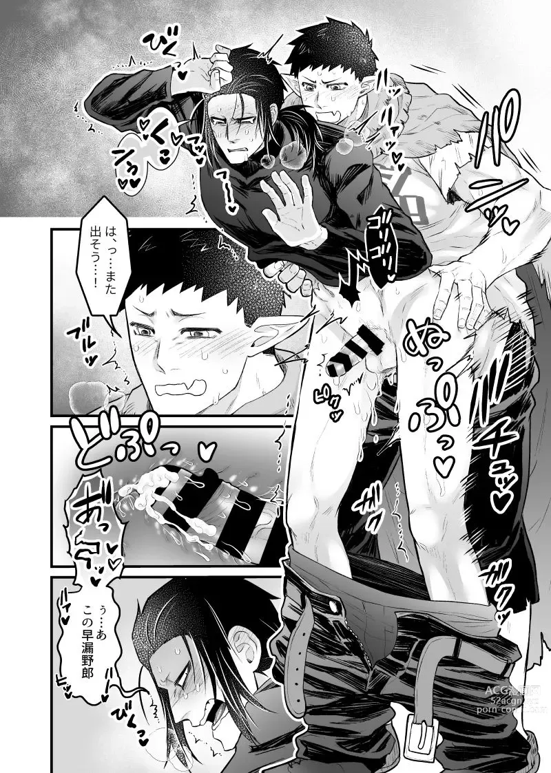 Page 17 of doujinshi Rojiura Sensen!!!
