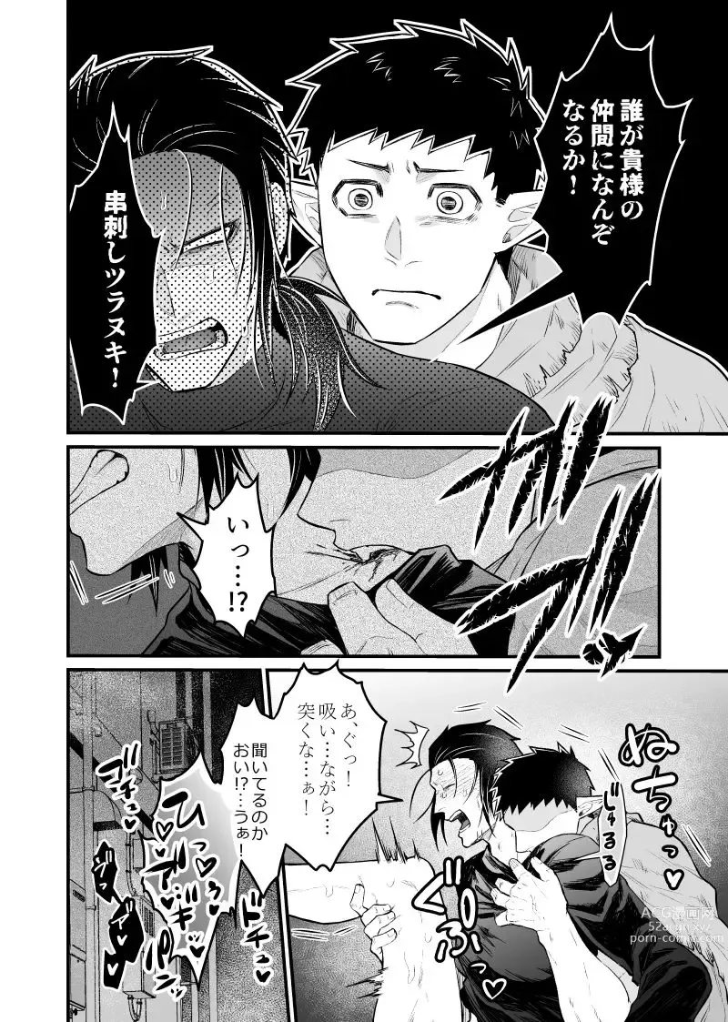 Page 23 of doujinshi Rojiura Sensen!!!