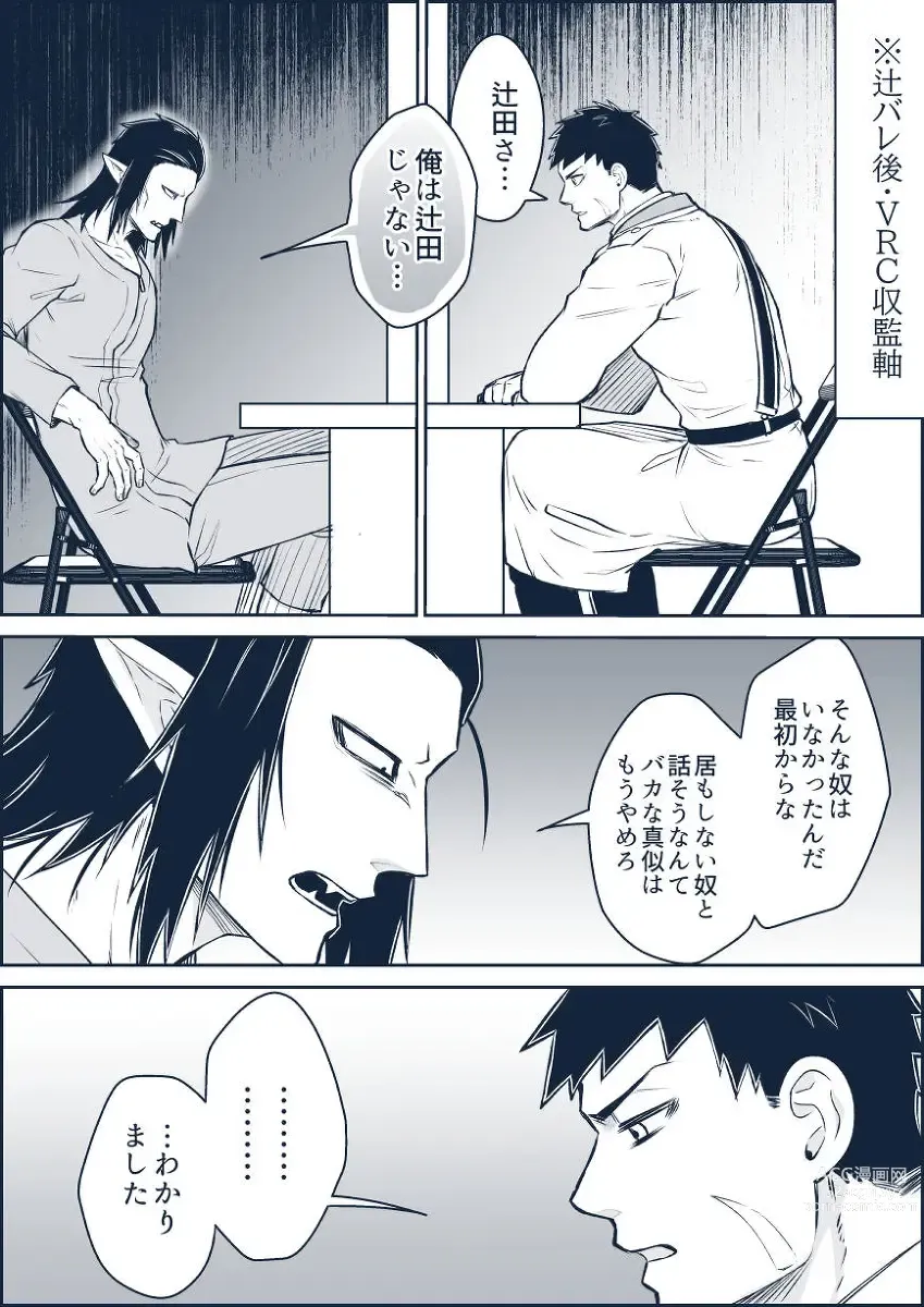 Page 25 of doujinshi artist:ギガ
