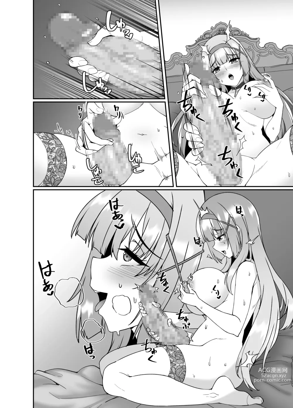 Page 58 of doujinshi 公主的人生就由我收下 ―被皮化的公主騎士被大叔取代身體的故事―