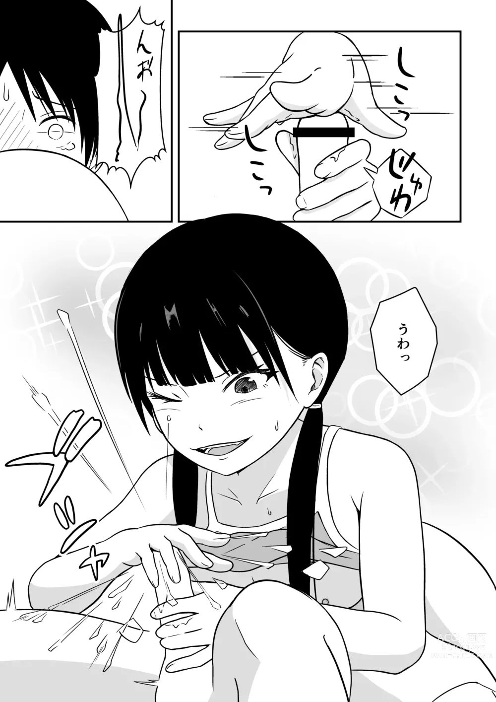 Page 32 of doujinshi Kinjo no Mesu Ero Onee-chan -Himitsu no Orusuban-