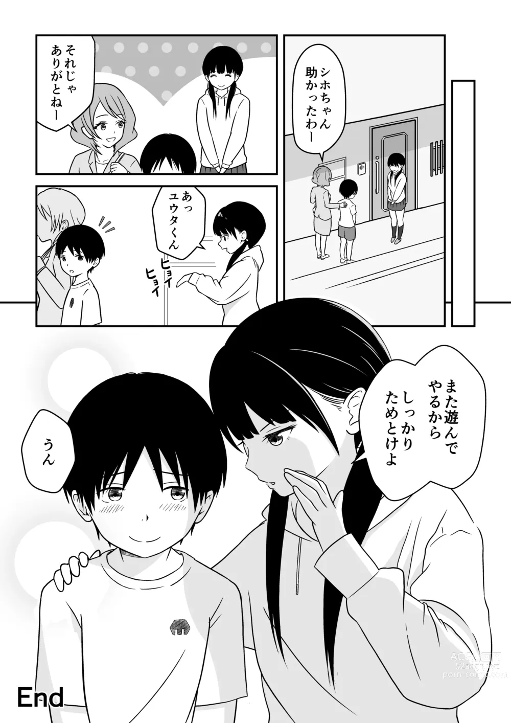 Page 41 of doujinshi Kinjo no Mesu Ero Onee-chan -Himitsu no Orusuban-