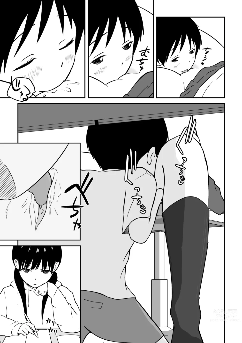 Page 10 of doujinshi Kinjo no Mesu Ero Onee-chan -Himitsu no Orusuban-