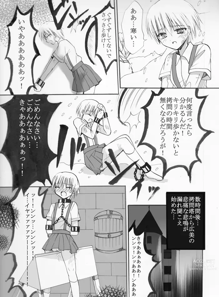 Page 8 of doujinshi Majogari ni Torawareta Shoujo - Hiromi Manga-ban Daiichiwa